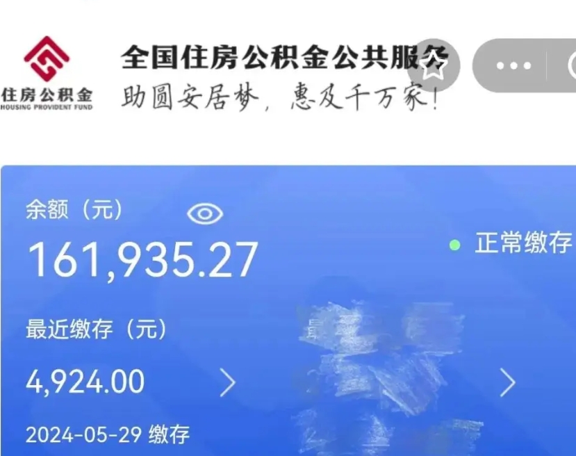 随州代取出住房公积金（代取公积金是怎么操作的）